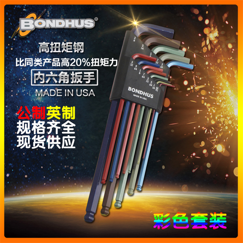 BONDHUS Borden 69699 69637 Color inner hexagonal suit Gong made with a long hexagonal key screwdriver