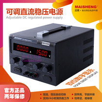 Maisheng MD3030D digital full power electroplating 15V30V30A50A60A100A adjustable DC regulated power supply
