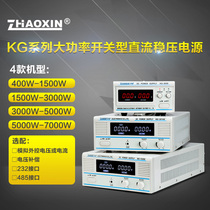 Zhaoxin KG-3030 adjustable DC regulated power supply 15V30V60V20A30A50A high power switching power supply