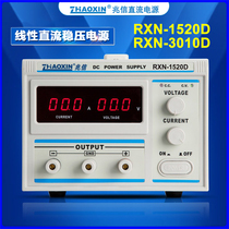 Zhaoxin RXN-3010D Linear full power digital 30V10A15V20A adjustable DC regulated power supply 1520D