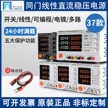 High-precision digital display programmable 30V60V3A5A programmable adjustable DC power supply with door eTM-1501DP