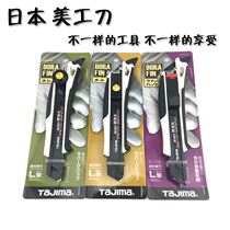 Japanese art knife wall paper knife large wall paper knife 18mm paper knife black technology DIY industrial medium knife