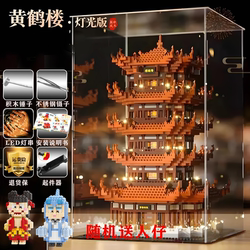 2025 New Model Huanghelou Building Blocks, Large and Difficult Ancient Architecture, Educational Assembly Toy Model Puzzle for Boys