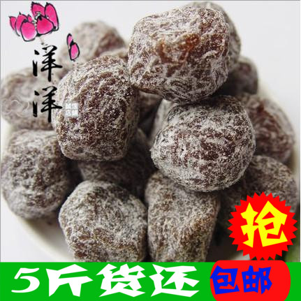 Wife May 5 catty lovers plum yoghurt May casual pregnant woman snacks food fruit candied fruit dried plum fruit dried