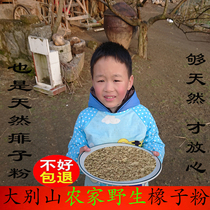 Dabel Mountain Wild Aak Farmer Self - made Sub - powder Aak Powder Powder Powder Tofu 500g