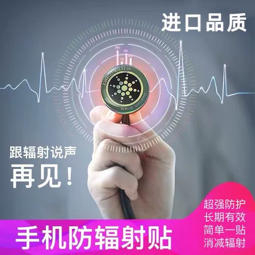 Антирадиационная защита мобильного телефона, антирадиационный ноутбук, электромагнитный мобильный телефон