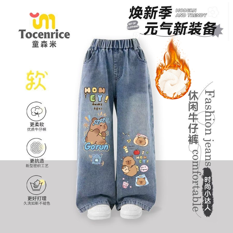 New Kapibara Girls' Pants 2026 Spring and Autumn Children's Pants, Big Kids' Long Pants, Autumn Casual Children's Jeans
