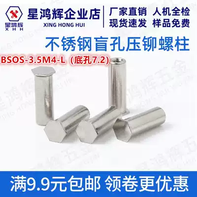 Carbon steel zinc plated blind riveting nut column BSO-3 5M4-6 8 10 12 14 16 50 bottom 7 2