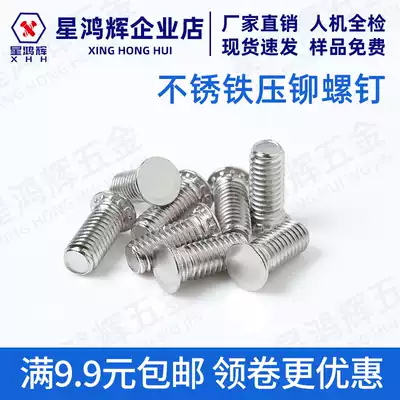 Stainless iron clinching studs FH4-M5-6 8 10 12 14 15 16 18 20 22 25 28 30