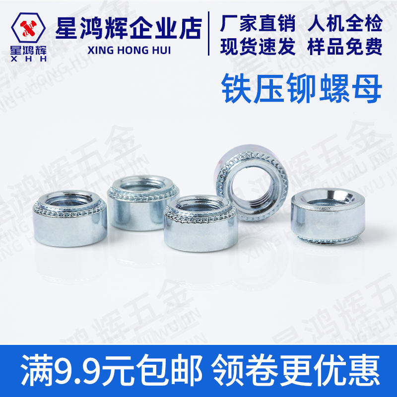 British wrought iron galvanized press riveting nut S-440 632832024032 0420 0420 0524 0524 0616