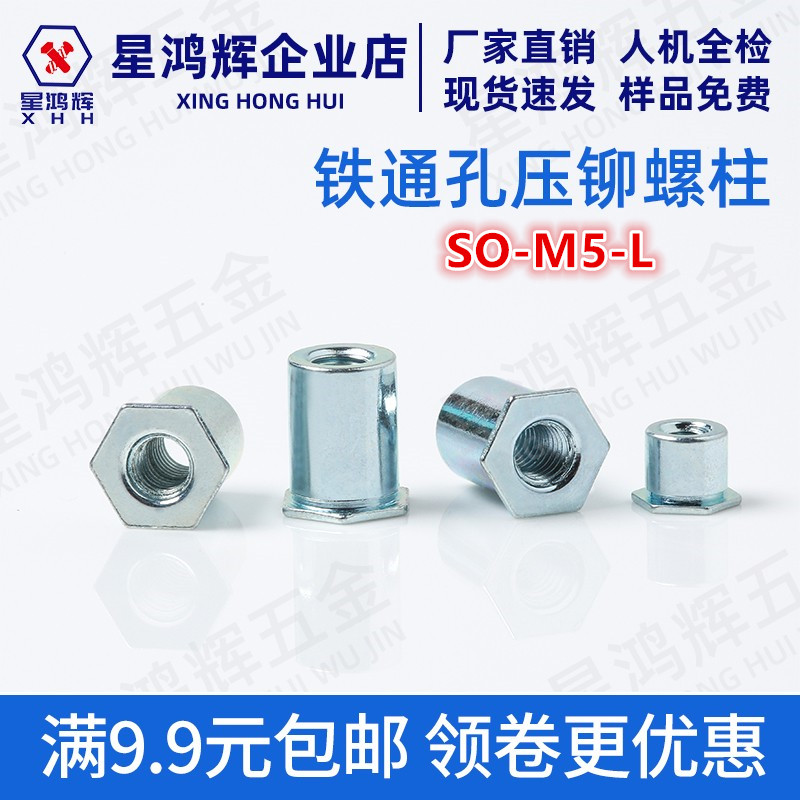 Carbon Steel Galvanized Through Hole Crimp Stud SO-M5-5 6 8 9 10 11 12 14 16