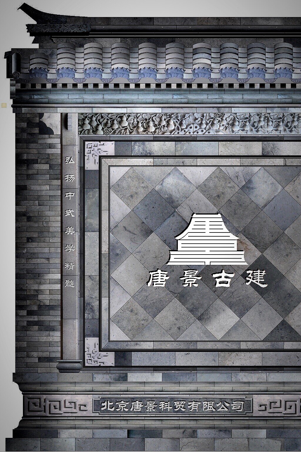 唐景古建砖瓦创艺