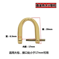 Разборка прямой золотой -Cologenced Большой U -образной прямой 2 установлен