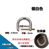 Съемный, серебристо-белый, 1.6см