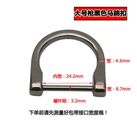 Разборка подкова из пряжки Brucle Black Black Большой размер 2