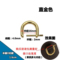 Съемный, 1.6см