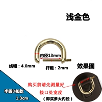 Съемный, 1.3см