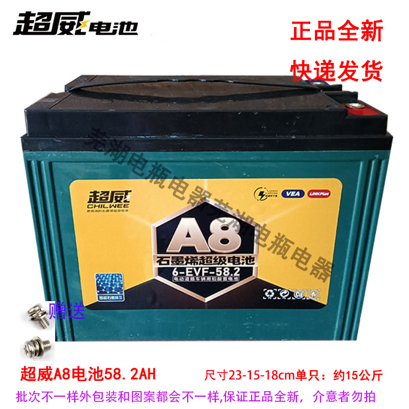 Ultrawei 6-EVF-58 2AH Troika battery 12v48v60V58ah battery 12v58 2ah single battery