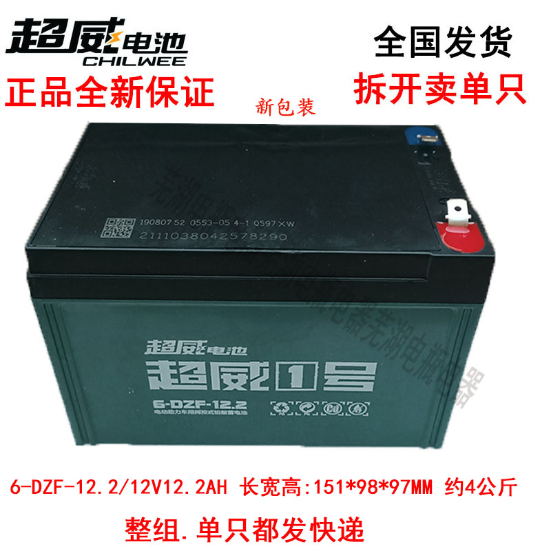 Ultra Weiwei 12 V 12 An 12V12a Battery 12V12AH lead-acid storage battery Accumulator Lighting Monitoring
