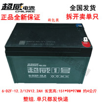 Ultra Weiwei 12 V 12 An 12V12a Battery 12V12AH lead-acid storage battery Accumulator Lighting Monitoring