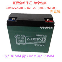  Chaowei black gold back machine special battery 12V20AH inverter head dry battery 36AH45A electric vehicle battery