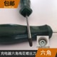 电动车电三轮电瓶车充电器六角梅花螺丝刀维修拆卸六棱螺丝批工具