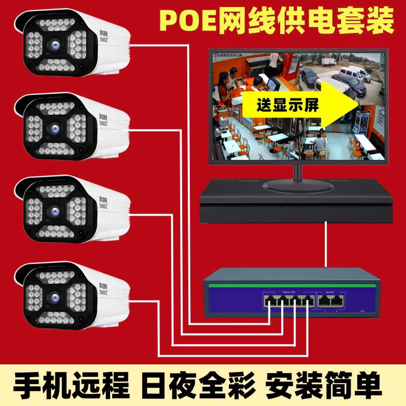 High-Definition Night Vision Camera for Indoor and Outdoor Use, Home, Shop, Supermarket, Factory Monitoring System, Complete Set