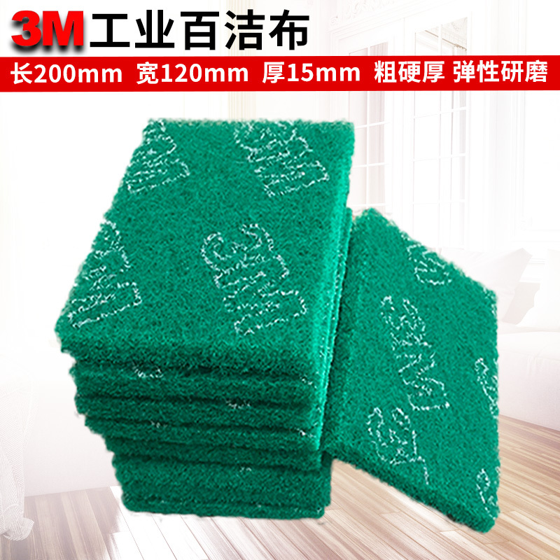 3m Industrial Scouring Pad, Thickened Emery Cloth, Special for Stainless Steel, Rust Removal, Tile, Ceramic, Kitchen Cleaning Cloth 3m Industrial Scouring Pad, Thickened Emery Cloth, Special for Stainless Steel, Rust Removal, Tile, Ceramic, Kitchen Cleaning Cloth