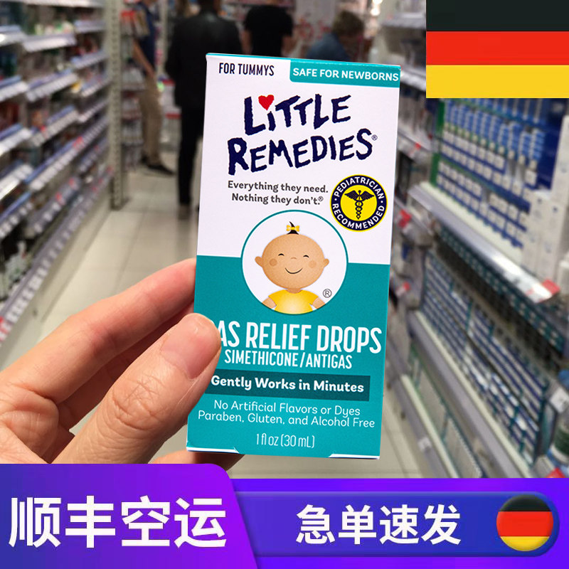 Little remedies newborn infant intestinal colic Simethicone anti-flatulence drops Cui Yutao recommended