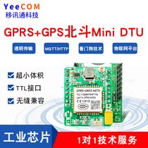 Mobile communication 2GPRS DTU module Beidou GPS positioning Serial port transparent transmission MQTT Internet of things Alibaba Cloud http polling