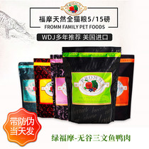 With anti-counterfeiting spot Formorless salmon Salmon Duck Meat Hunting 5 lbs 15 pounds of cat food Green Foro Chengdu s second hair