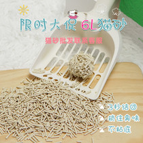 Princess Favorite Net Tofu Cat Sandy Bentonite Mixed Deodorant Dust-free and Cat Litter for Cat Litter about 2 2kg