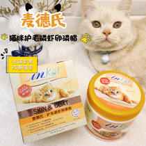 McDerns lecithin meats moisturizing the skin to replenish nutritious kitty supplies