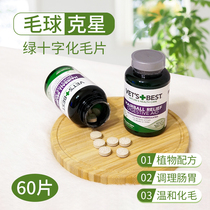 Vets Best Green Cross Cat Grass Sheets Natural Assisted Gut Health Go To Matt Ball Turquoise Hair Balls