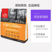 Aspire No Valley Chicken Six Fish Full Term Cat Food Canada Virgin Hunting Young Cat Into Cat 5 4kg