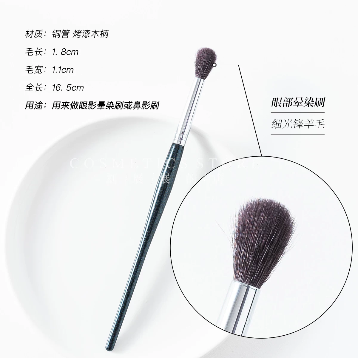 Eye shadow, brush, highlighter, face blush for contouring
