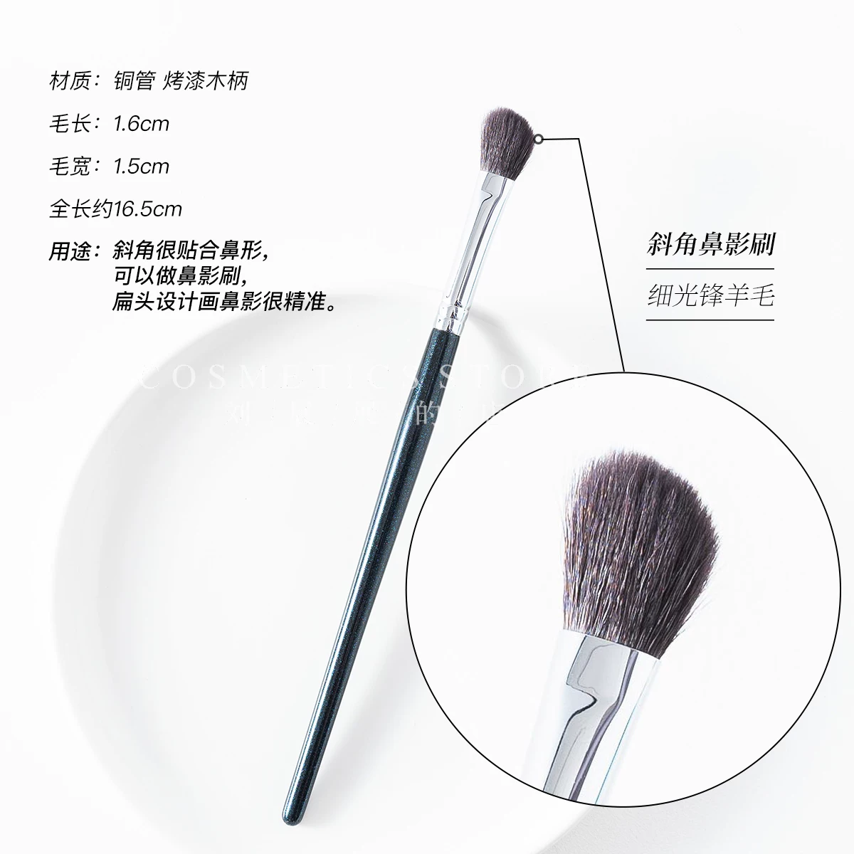 Eye shadow, brush, highlighter, face blush for contouring