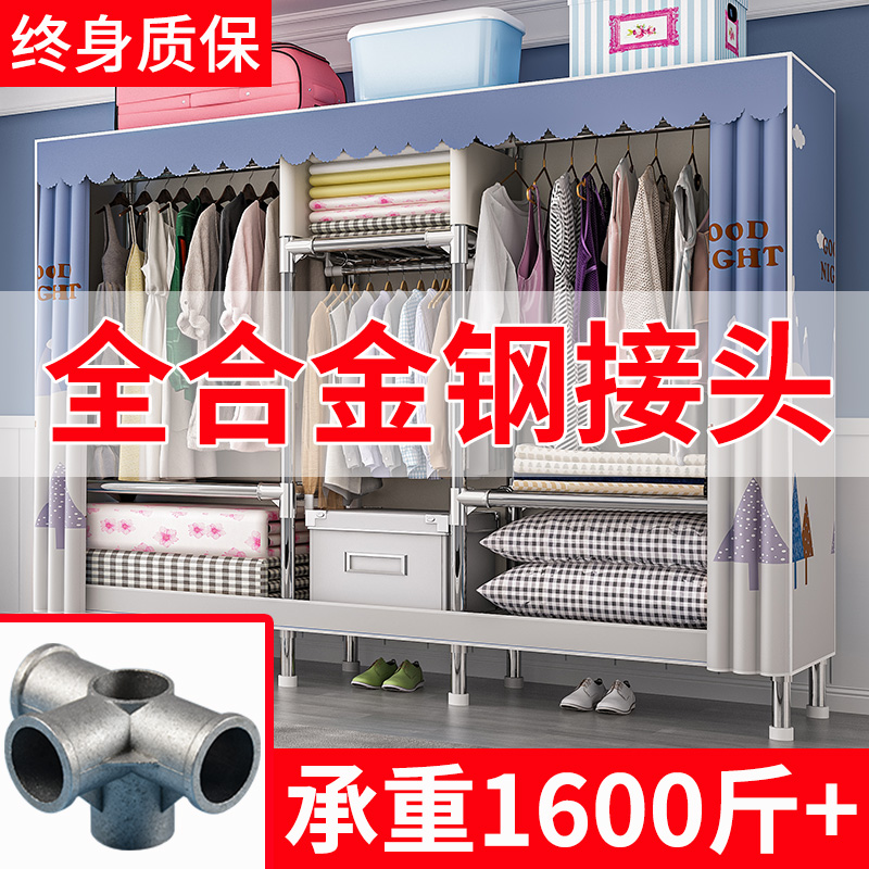 Household simple wardrobe all steel frame thick cloth wardrobe steel pipe thick reinforcement rental house bedroom simple storage cabinet