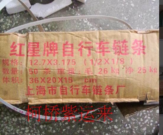 Chaîne de vélo - Ref 2366448 Image 3