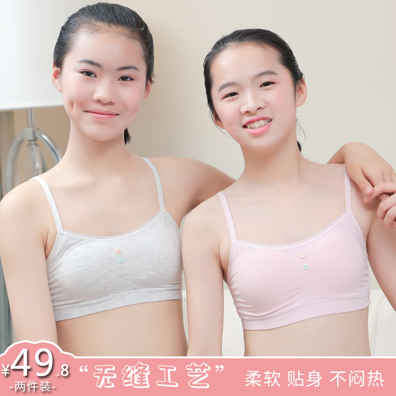 Student underwear Female junior high school student hair loss 14 year old girl sports harness bra big boy girl trowel