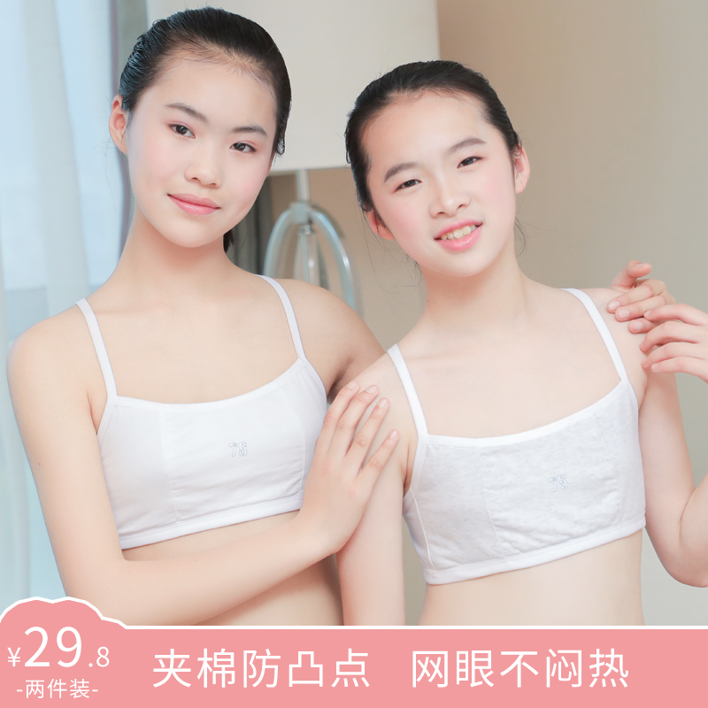 Girls' Underwear Development Period Junior High School Senior high school Pupil Vest 12-year-old Girl Strapless I-shaped Sling Girl Bra