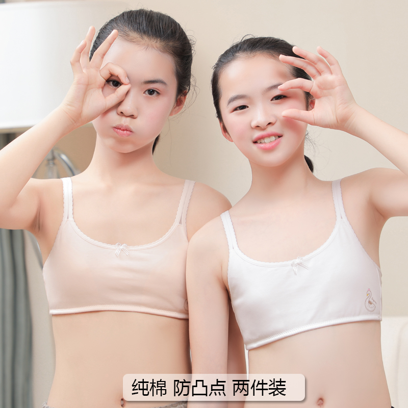Teenage underwear development period small vest junior high school elementary school students 9-12-14 years old big boy girl cotton bra