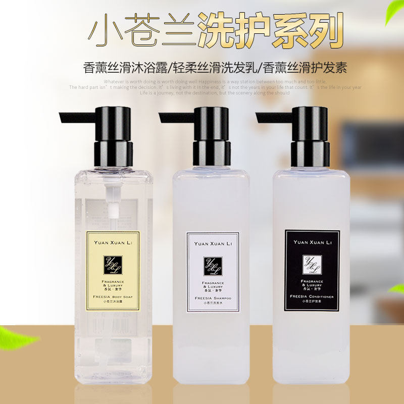 Yuanxuanli freesia shampoo conditioner shower gel lotion cream lasting perfume atmosphere dandruff control