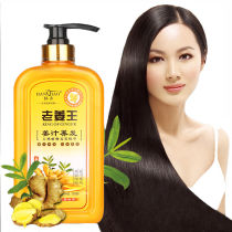 Han Qiao Lao Jiang Wang ginger ginger juice hair shampoo soft conditioner cream cream oil control itching and dandruff