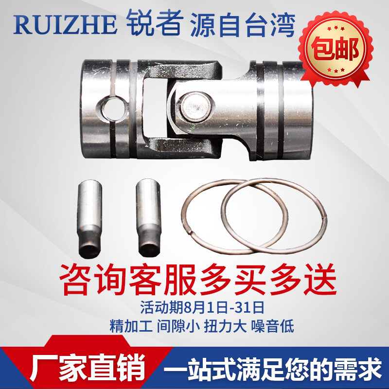 Taiwan cross universal joint coupling drilling tapping machine accessories multi-axis device precision small transmission universal joint