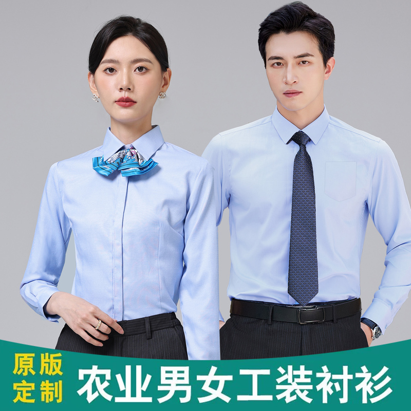 Agricultural Workwear Uniforms for Men and Women, Blue Long-Sleeved Shirts, Work Clothes, Work Suits, Pants, Summer, Large Size