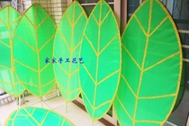 Dance performance props Large party singing and dancing happiness to the future Phnom Penh big leaves Green home green leaves