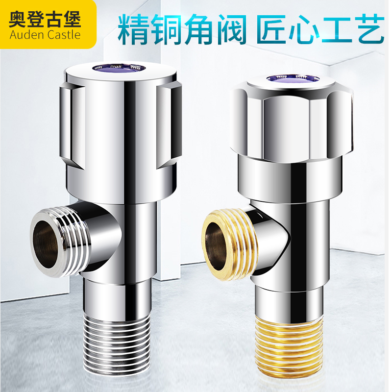 Corner valve full copper triangular valve in one-in-two out lengthened water valve 304 stainless steel hot and cold water three-way water stop valve for home