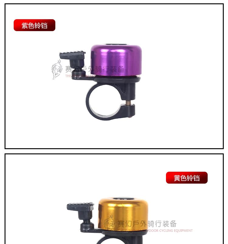 Sonnette de vélo sonnerie commune - Ref 1452390 Image 12