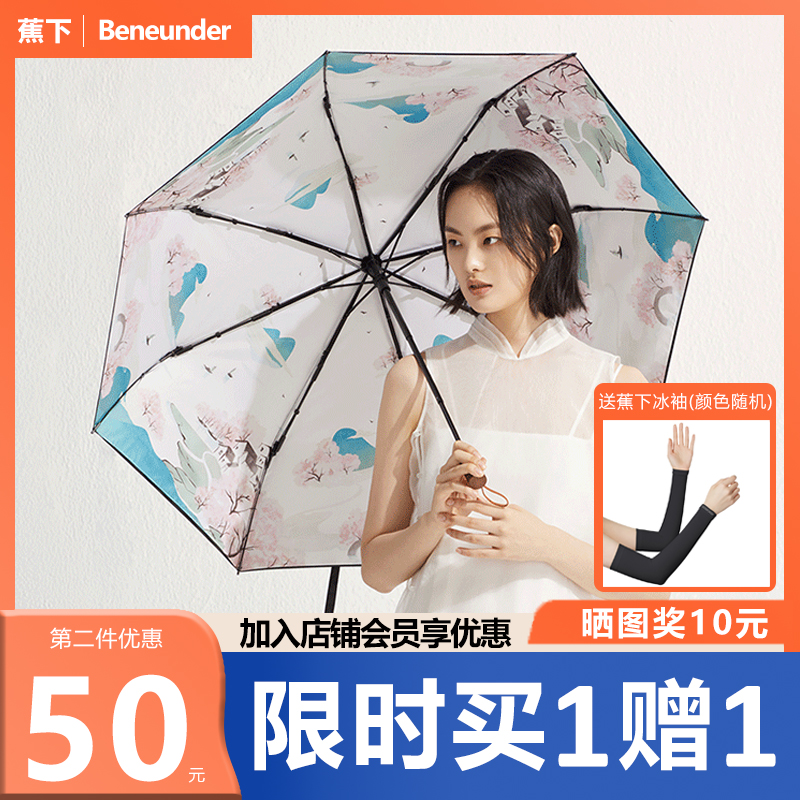 Banana Lower Resort Beach Umbrellas Women Sunny and rain Dual-use folding umbrellas sunscreen Anti UV small black umbrellas charred under shade